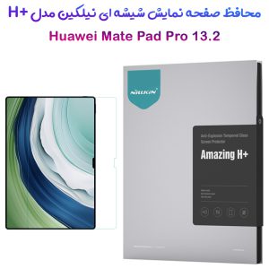 گلس شیشه ای نیلکین تبلت HUAWEI MatePad Pro 13.2 مدل H+ Anti-explosion