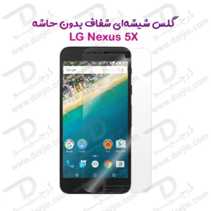 گلس شفاف بدون حاشیه ال‌جی LG Nexus 5X