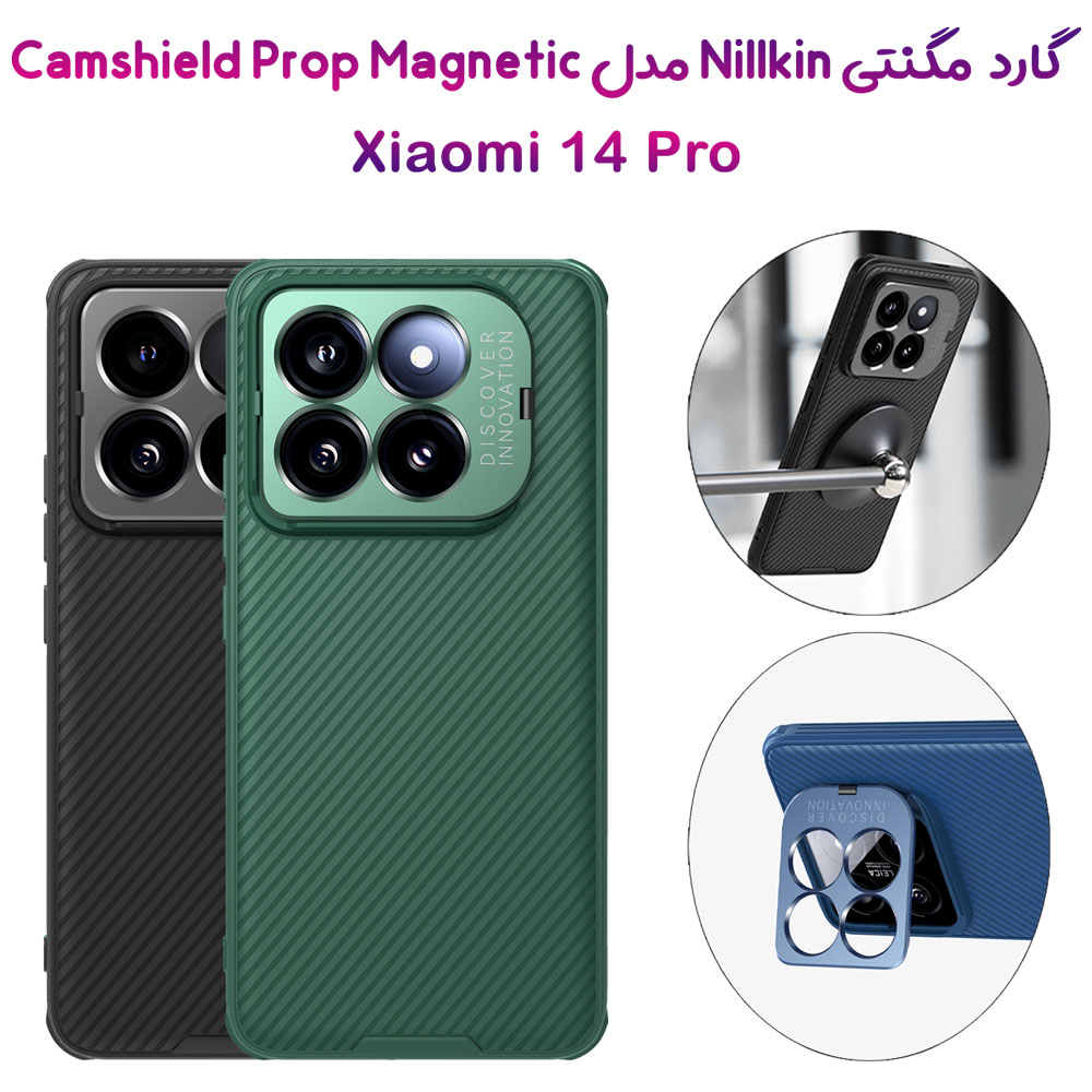 خرید قاب ضد ضربه مگنتی کمرا استند نیلکین Xiaomi 14 Pro مدل CamShield Prop Magnetic Camera Cutout