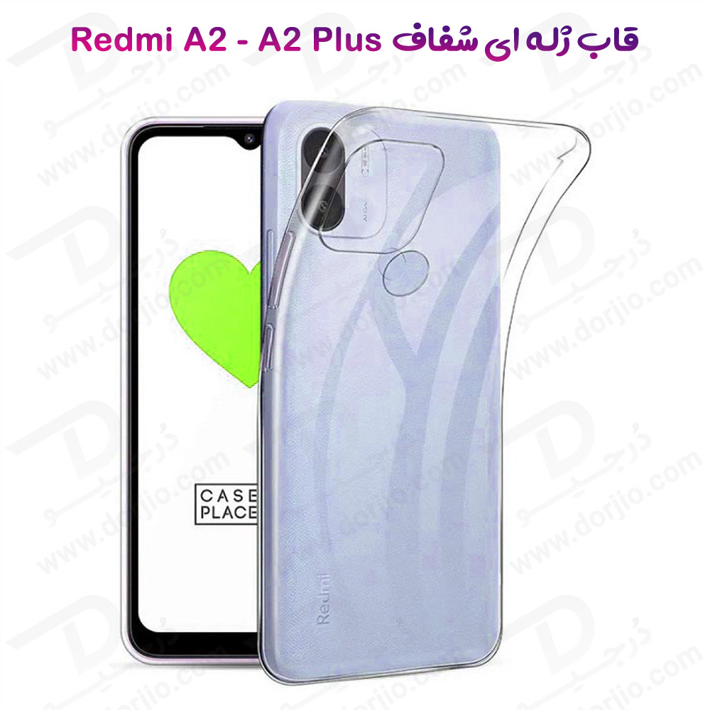 خرید قاب ژله ای شفاف گوشی Xiaomi Redmi A2