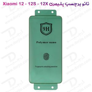 نانو برچسب پلیمر صفحه نمایش Xiaomi 12X مدل 9H