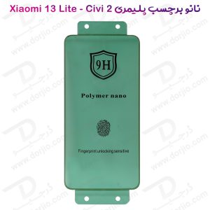 نانو برچسب پلیمر صفحه نمایش Xiaomi 13 Lite مدل 9H