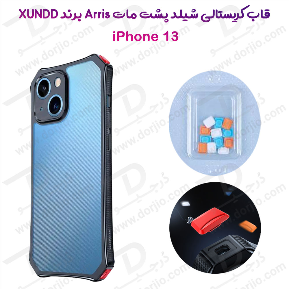 خرید کریستال شیلد مات گوشی iPhone 13 مارک XUNDD سری ARRIS