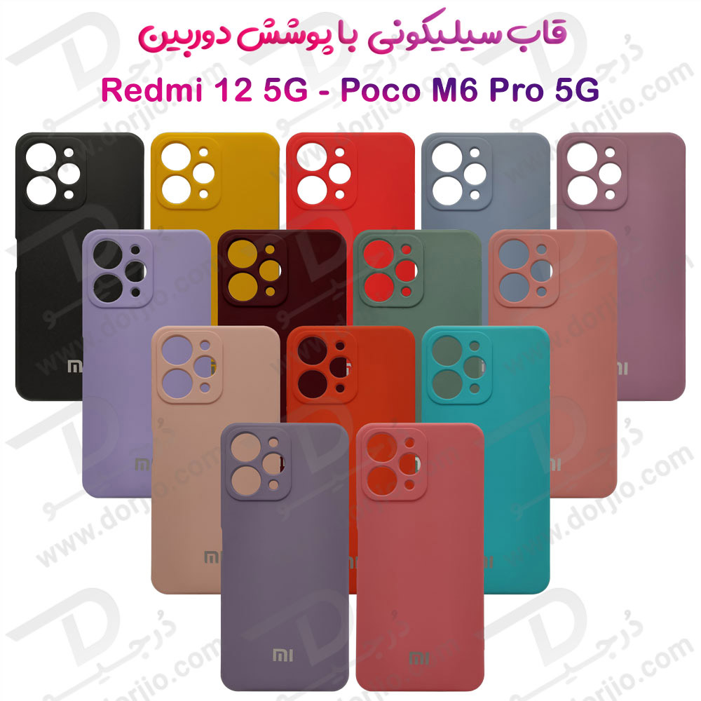 خرید گارد سیلیکونی با پوشش محافظ دوربین Xiaomi Poco M6 Pro 5G