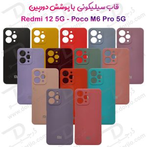 گارد سیلیکونی با پوشش محافظ دوربین Xiaomi Redmi 12 5G