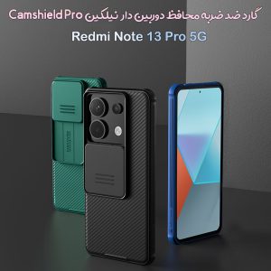 گارد ضد ضربه نیلکین Xiaomi Redmi Note 13 Pro 5G مدل Camshield Pro