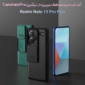 گارد ضد ضربه نیلکین Xiaomi Redmi Note 13 Pro Plus مدل Camshield Pro