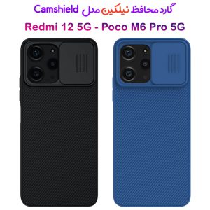 گارد محافظ نیلکین Xiaomi Redmi 12 5G مدل Camshield Case – مشکی
