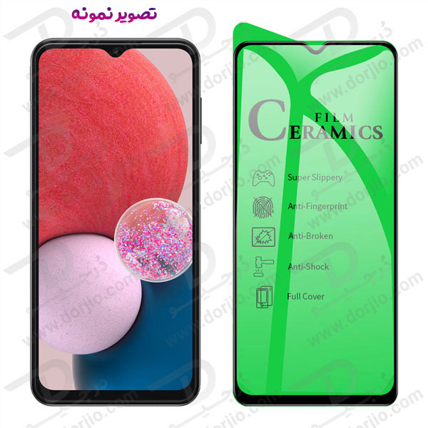 خرید گلس سرامیکی شفاف Samsung Galaxy A05s