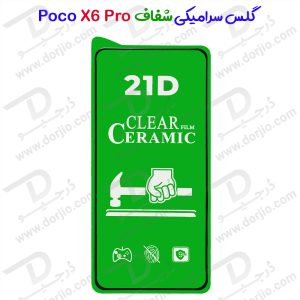 گلس سرامیکی شفاف Xiaomi Poco X6 Pro