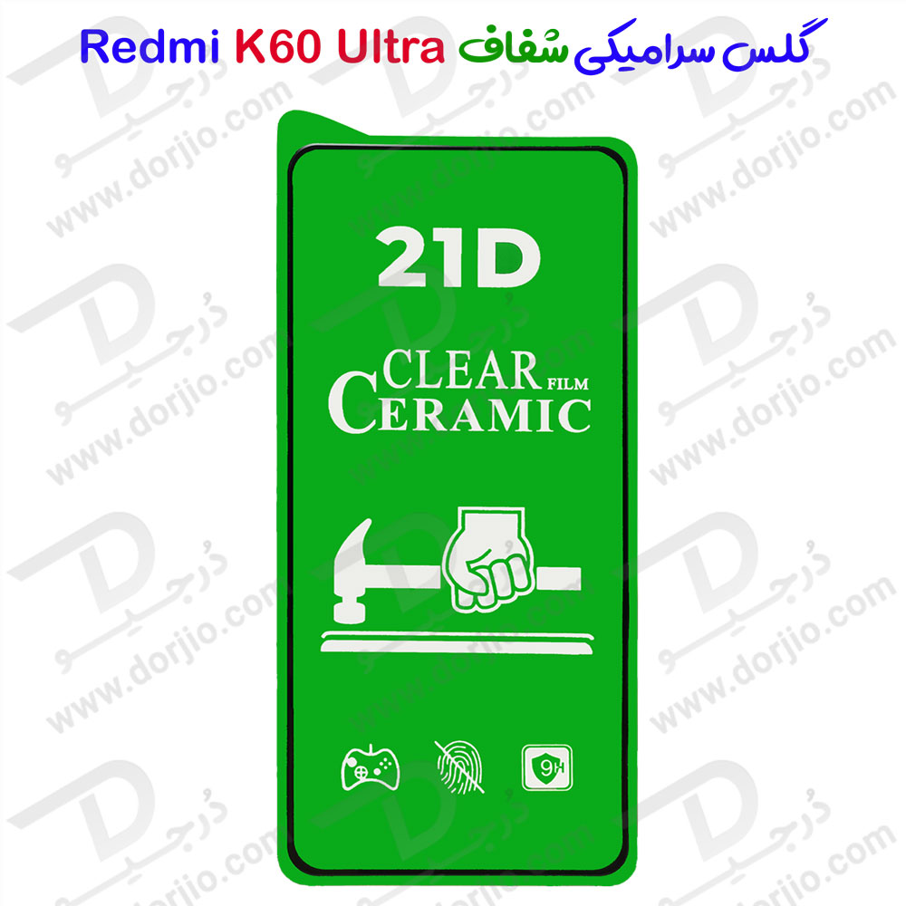خرید گلس سرامیکی شفاف Xiaomi Redmi K60 Ultra
