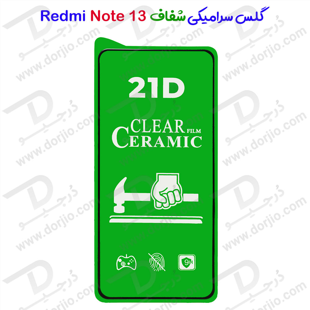 خرید گلس سرامیکی شفاف Xiaomi Redmi Note 13 4G