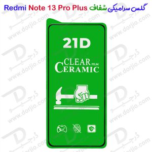 گلس سرامیکی شفاف Xiaomi Redmi Note 13 Pro Plus