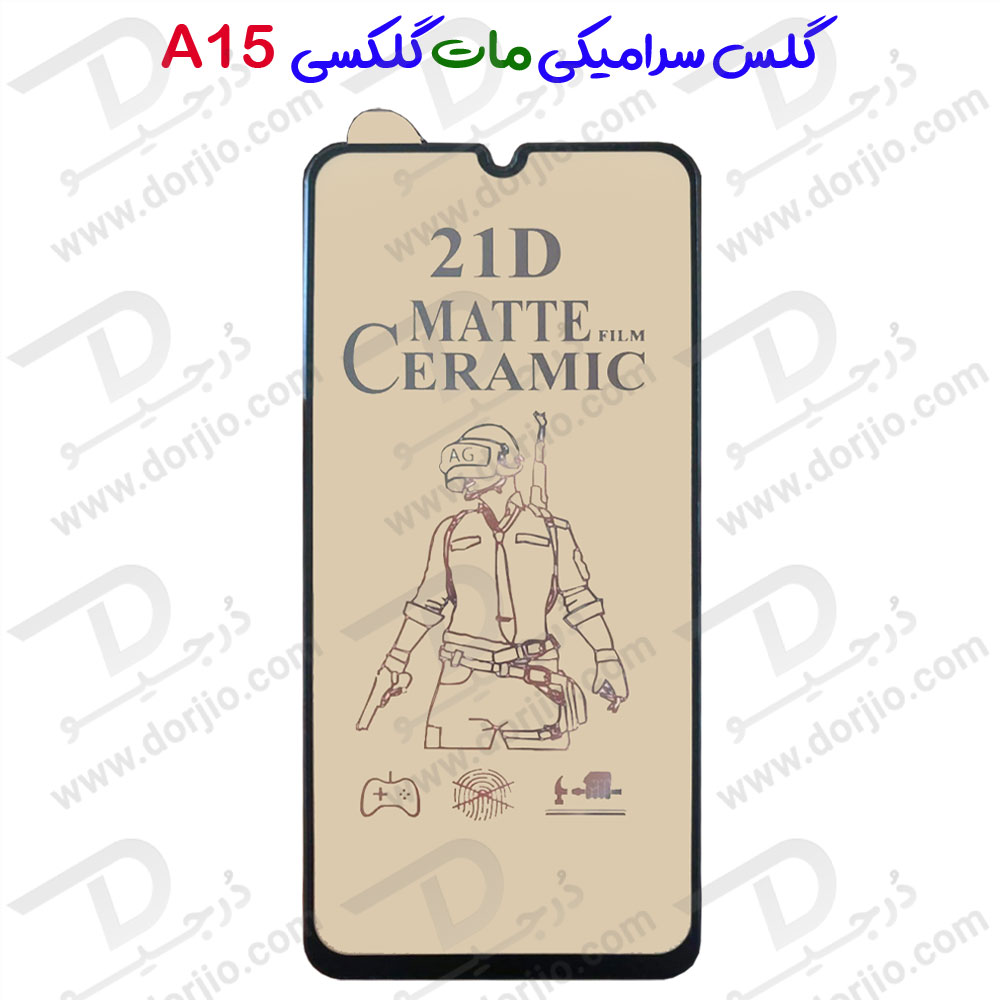 خرید گلس سرامیکی مات Samsung Galaxy A15 5G