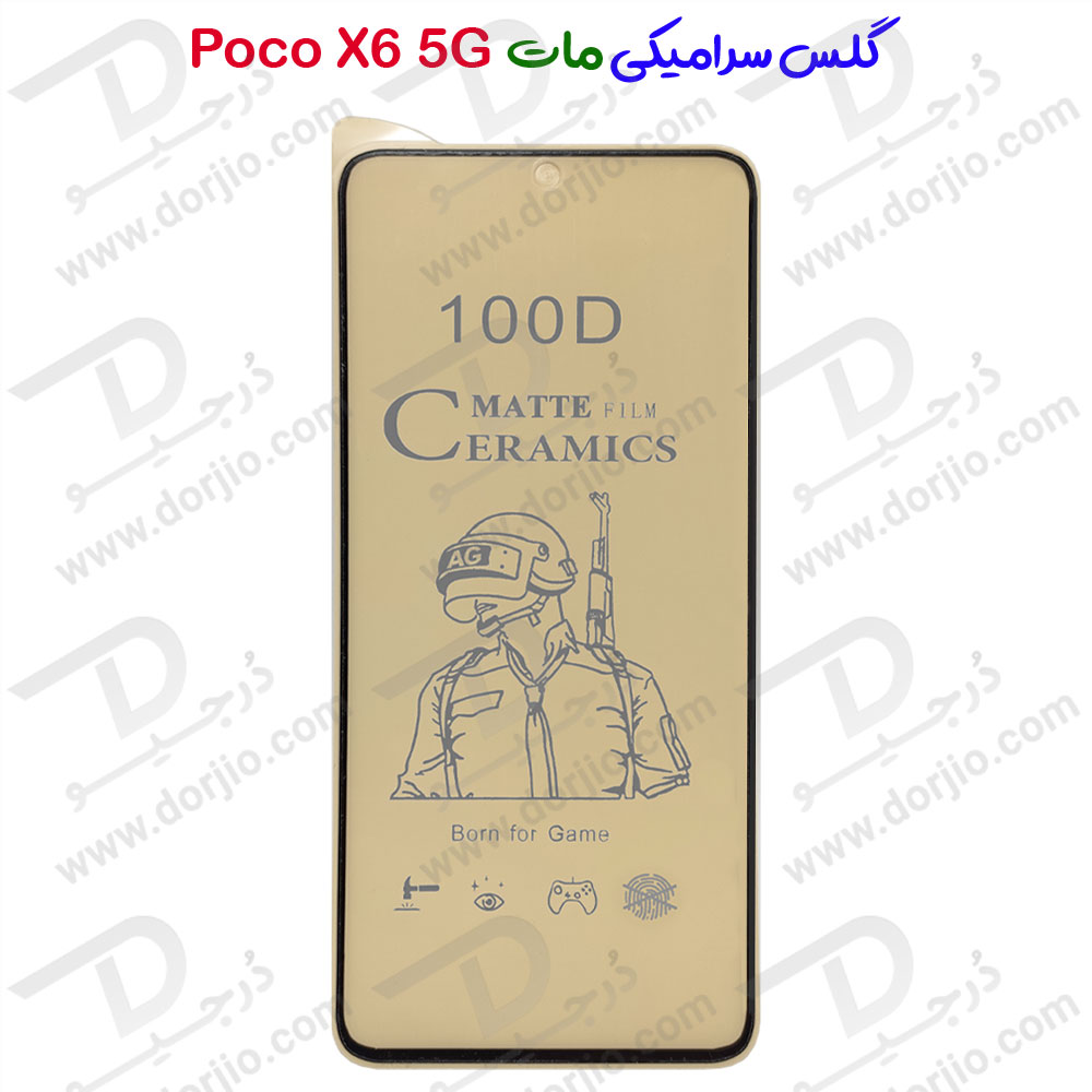 خرید گلس سرامیکی مات Xiaomi Poco X6 5G