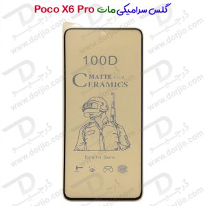 گلس سرامیکی مات Xiaomi Poco X6 Pro