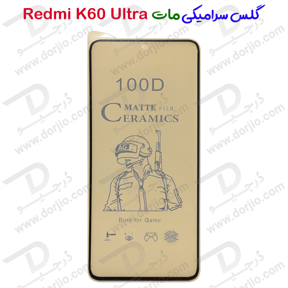 خرید گلس سرامیکی مات Xiaomi Redmi K60 Ultra