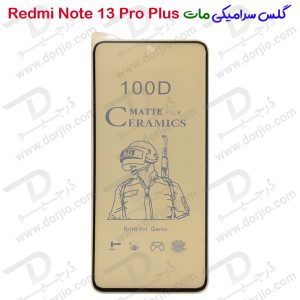 گلس سرامیکی مات Xiaomi Redmi Note 13 Pro Plus