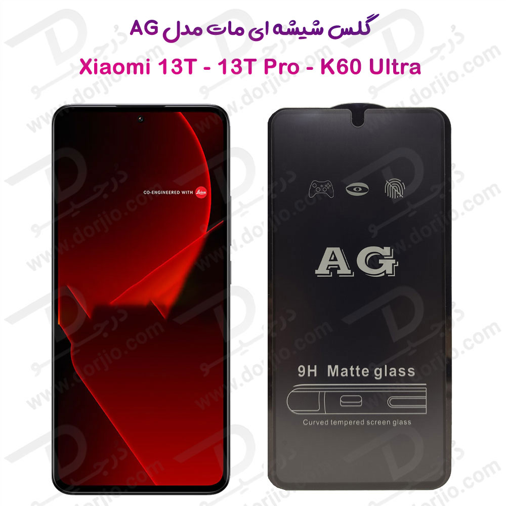 گلس شیشه‌ ای مات Xiaomi Redmi K60 Ultra مدل AG