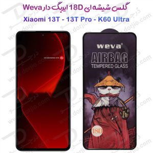گلس شیشه ای ایربگ دار Xiaomi Redmi K60 Ultra مارک Weva