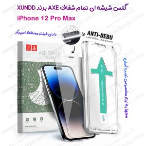 گلس شیشه ای تمام شفاف iPhone 12 Pro Max با ابزار مخصوص نصب مارک XUNDD سری AXE