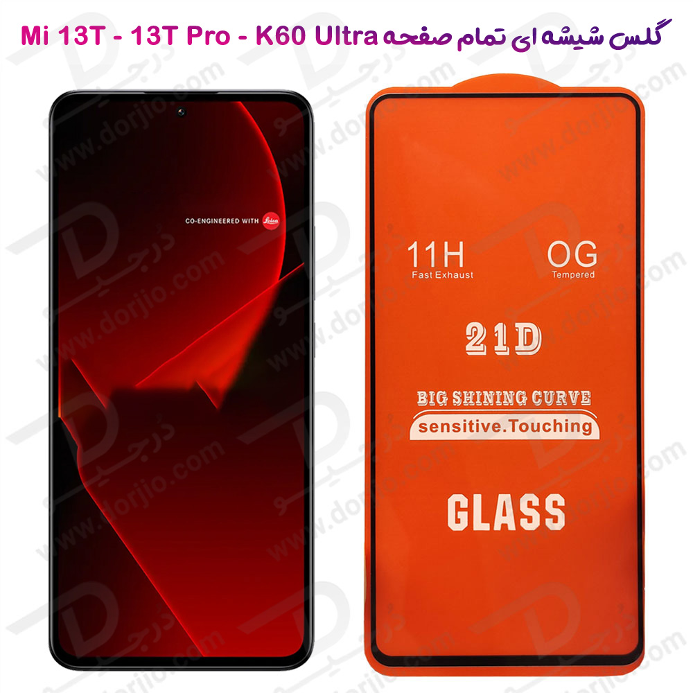 خرید گلس شیشه ای تمام صفحه Xiaomi Redmi K60 Ultra مدل 11H OG