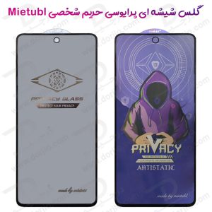گلس Privacy حریم شخصی Samsung Galaxy A54 مارک Mietubl