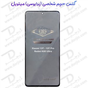 گلس Privacy حریم شخصی Xiaomi 13T مارک Mietubl