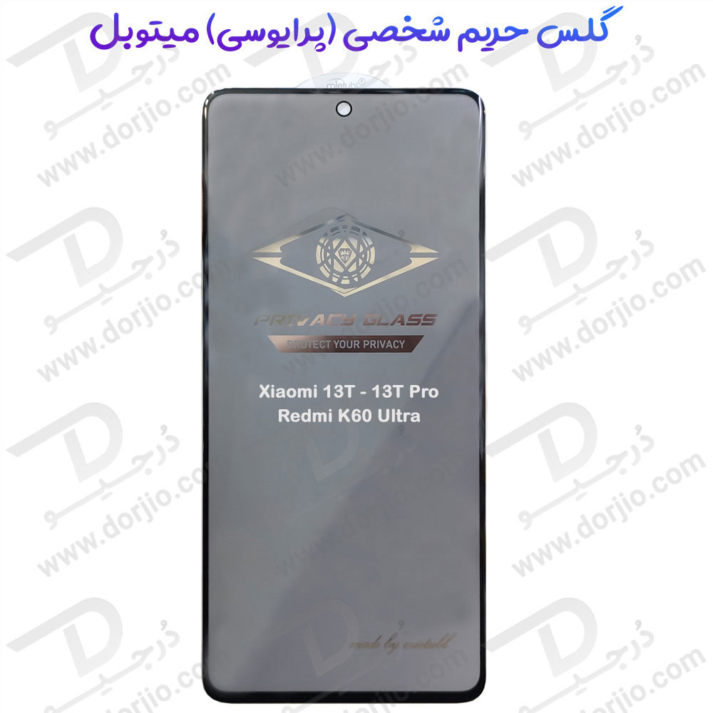 گلس Privacy حریم شخصی Xiaomi Redmi K60 Ultra مارک Mietubl