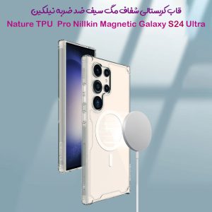 قاب شفاف مگنتی نیلکین Samsung Galaxy S24 Ultra مدل Nature TPU Pro Magnetic