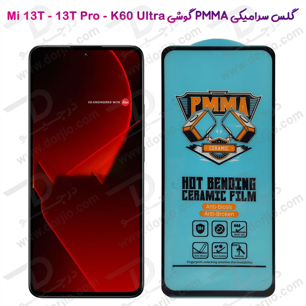 محافظ صفحه نمایش سرامیکی Xiaomi Redmi K60 Ultra مدل PMMA