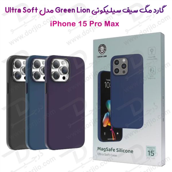 خرید قاب سیلیکونی مگ سیف iPhone 15 Pro Max مارک Green Lion مدل Ultra Soft