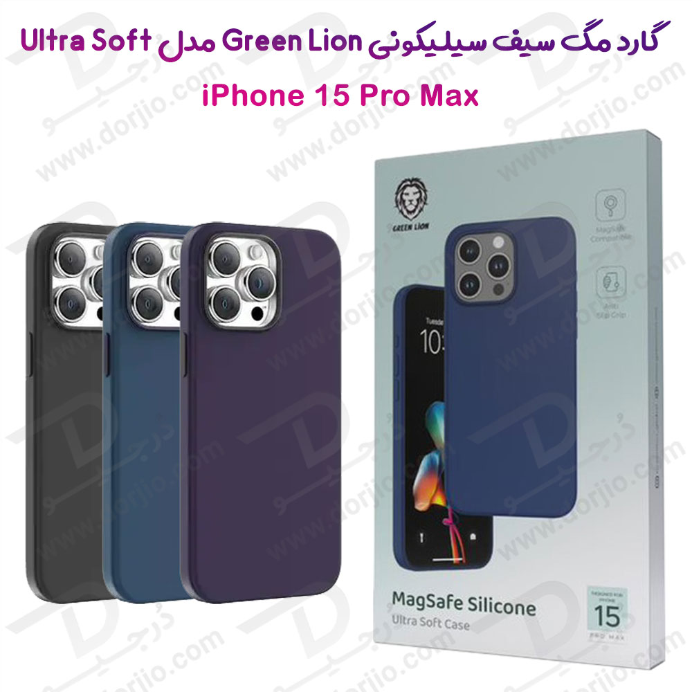 قاب سیلیکونی مگ سیف iPhone 15 Pro Max مارک Green Lion مدل Ultra Soft
