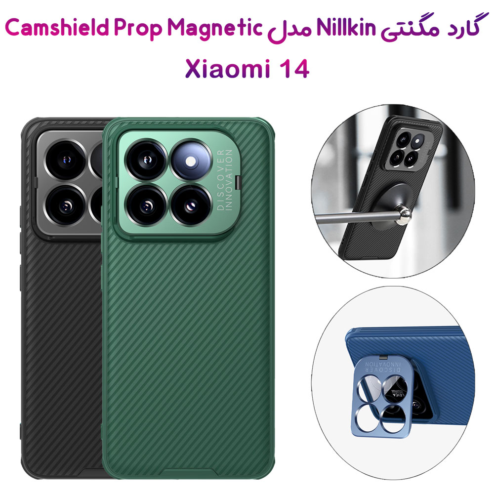 قاب ضد ضربه مگنتی کمرا استند نیلکین Xiaomi 14 مدل CamShield Prop Magnetic Camera Cutout