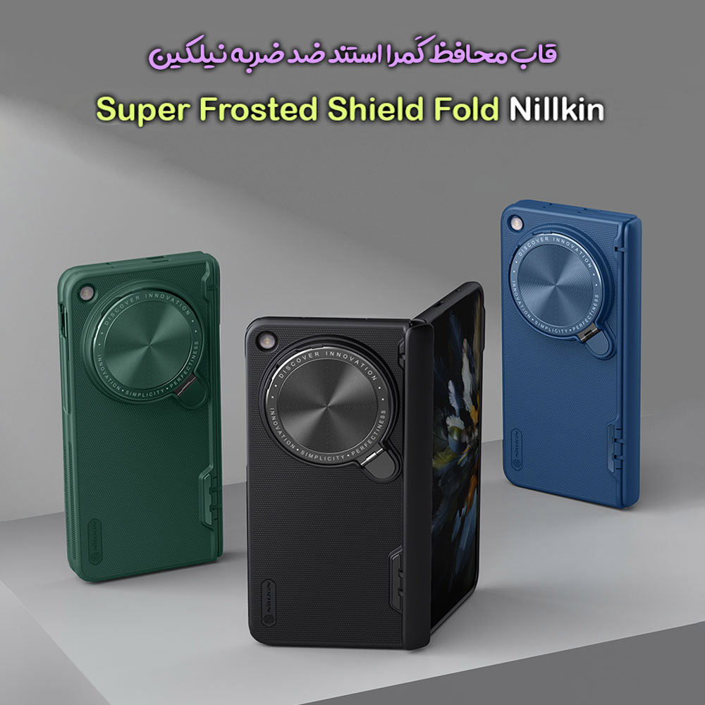 قاب ضد ضربه کمرا استند نیلکین Oppo Find N3 مدل Super Frosted Shield Prop