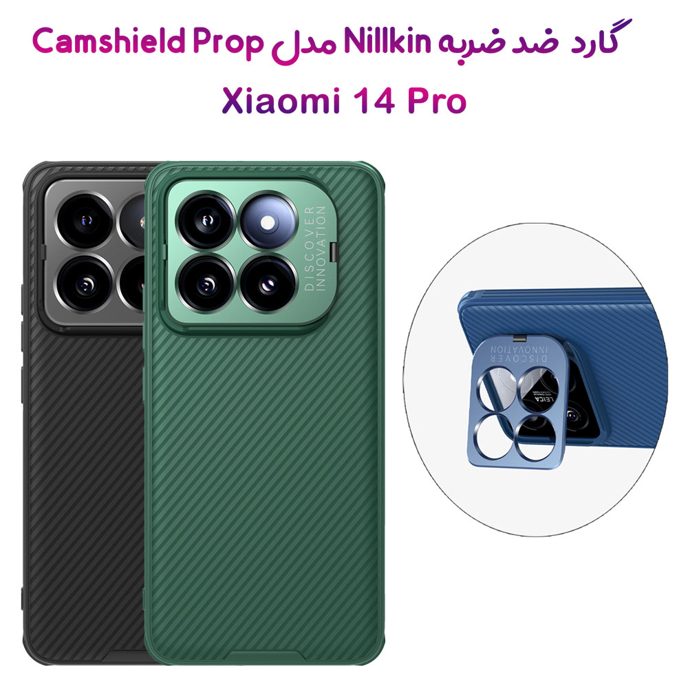 قاب ضد ضربه کمرا استند نیلکین Xiaomi 14 Pro مدل CamShield Prop Camera Cutout