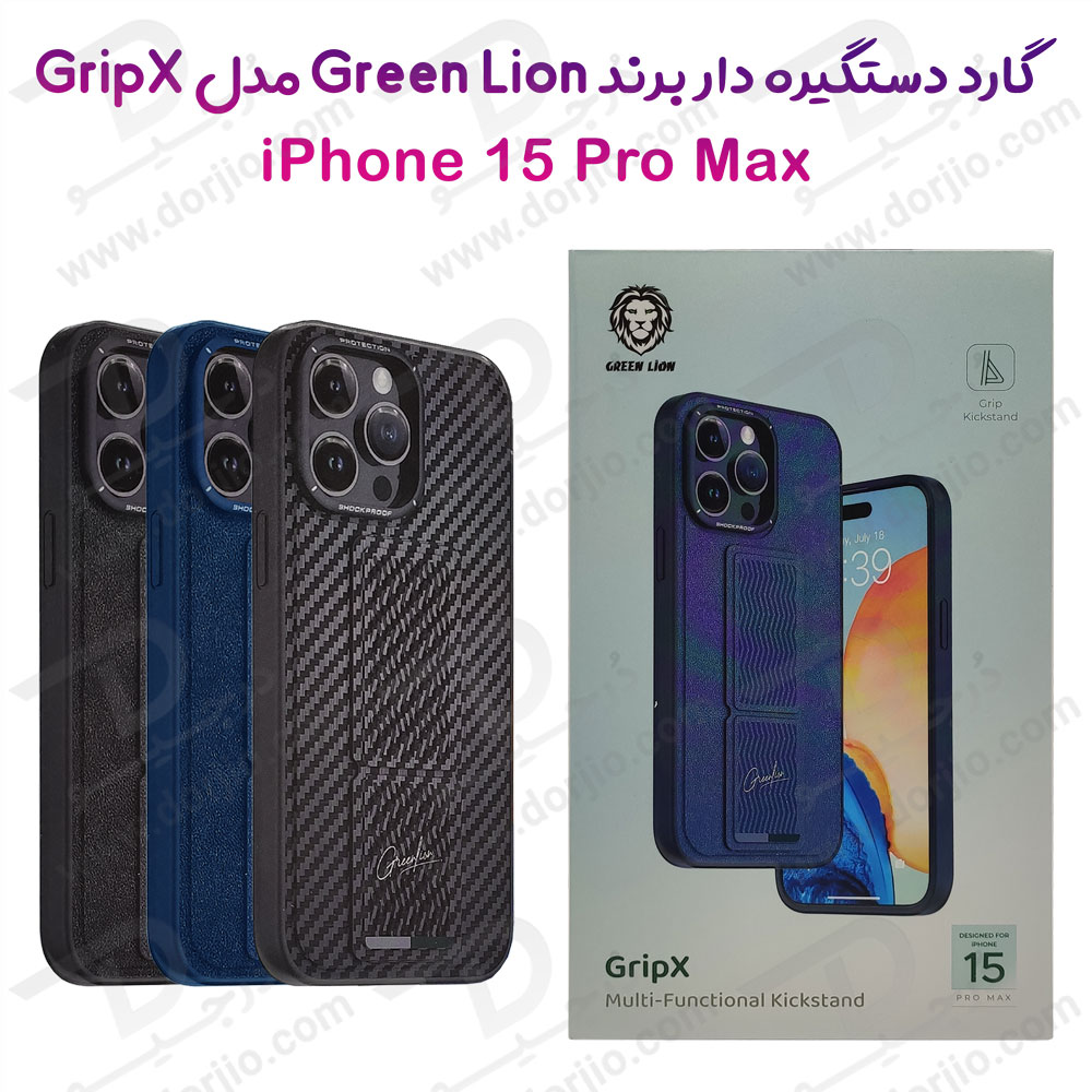 قاب محافظ دستگیره دار iPhone 15 Pro Max مارک Green Lion مدل GripX