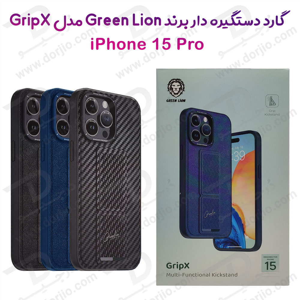 قاب محافظ دستگیره دار iPhone 15 Pro مارک Green Lion مدل GripX