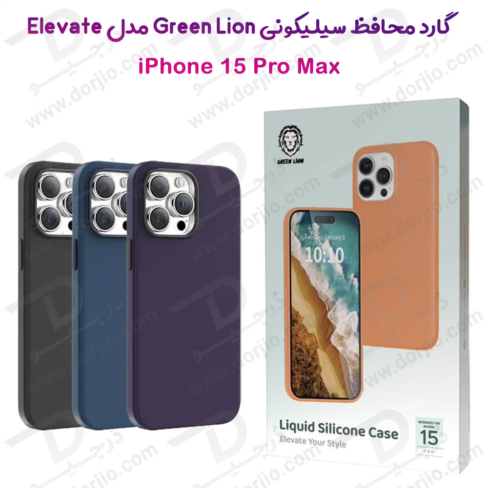 قاب محافظ سیلیکونی iPhone 15 Pro Max مارک Green Lion مدل Elevate Your Style