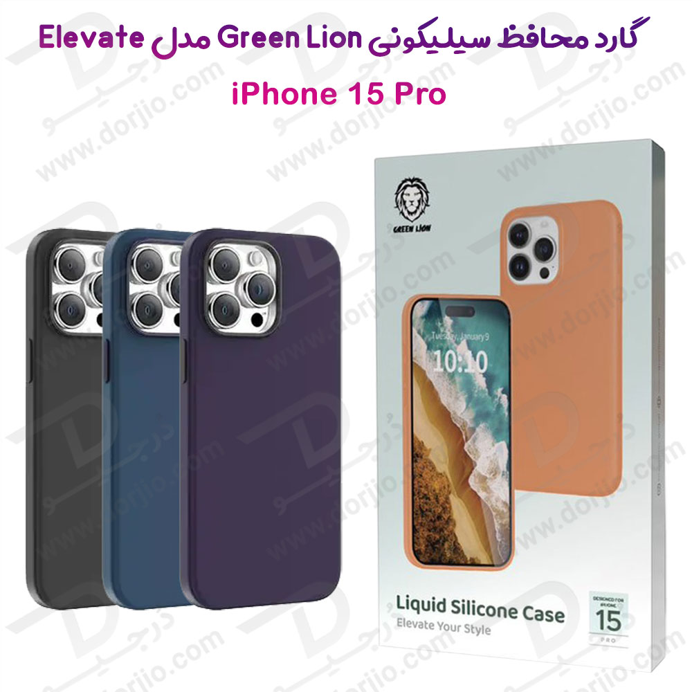 قاب محافظ سیلیکونی iPhone 15 Pro مارک Green Lion مدل Elevate Your Style