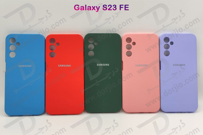 خرید قاب محافظ سیلیکونی اصلی Samsung Galaxy S23 FE