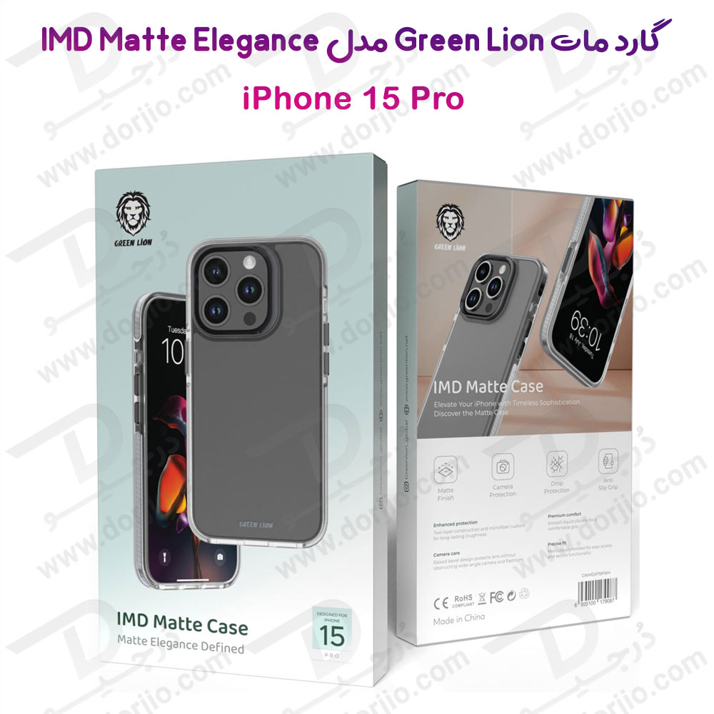 قاب محافظ مات iPhone 15 Pro مارک Green Lion مدل IMD Matte