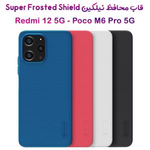 قاب محافظ نیلکین Xiaomi Poco M6 Pro 5G مدل Super Frosted Shield