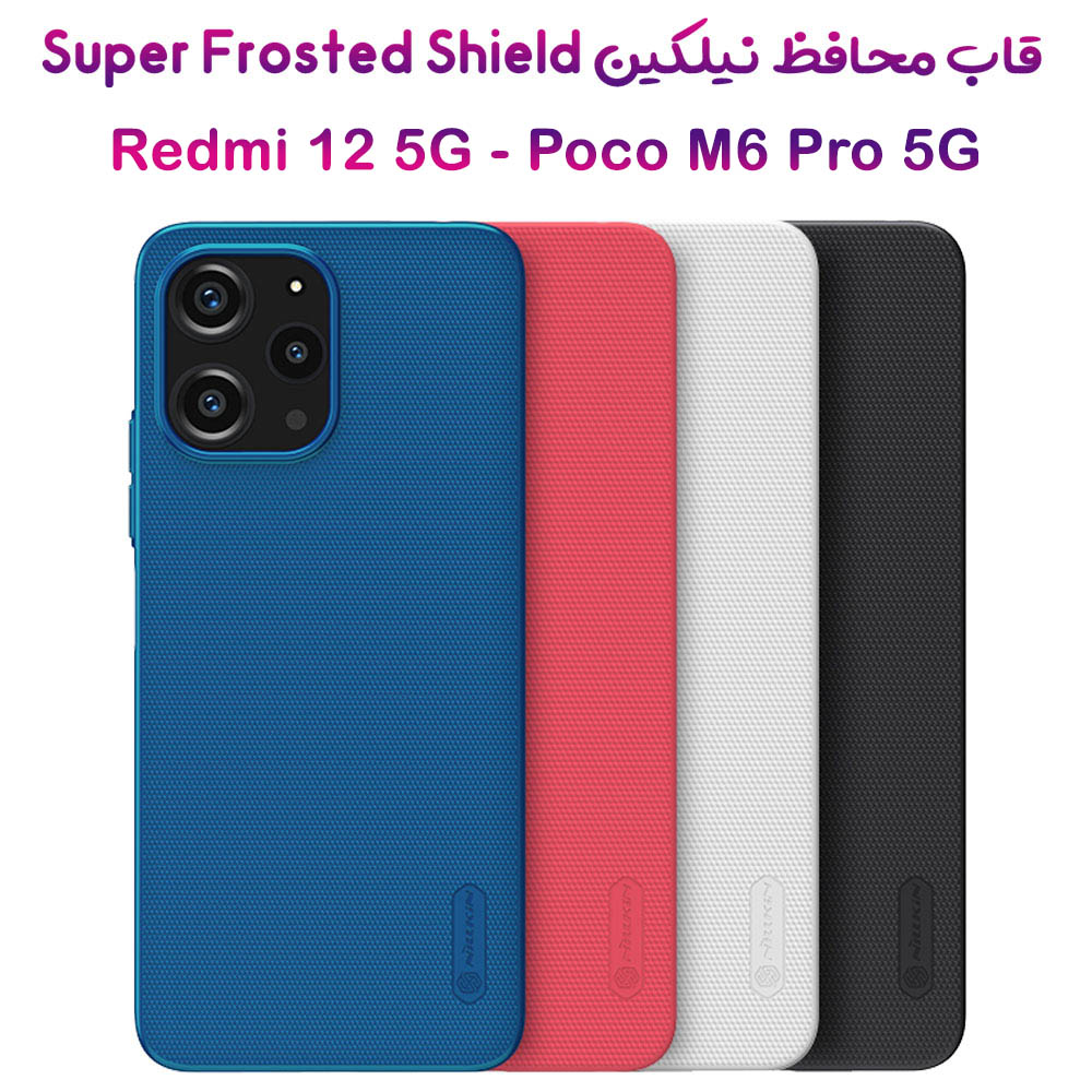 قاب محافظ نیلکین Xiaomi Redmi 12 5G مدل Super Frosted Shield