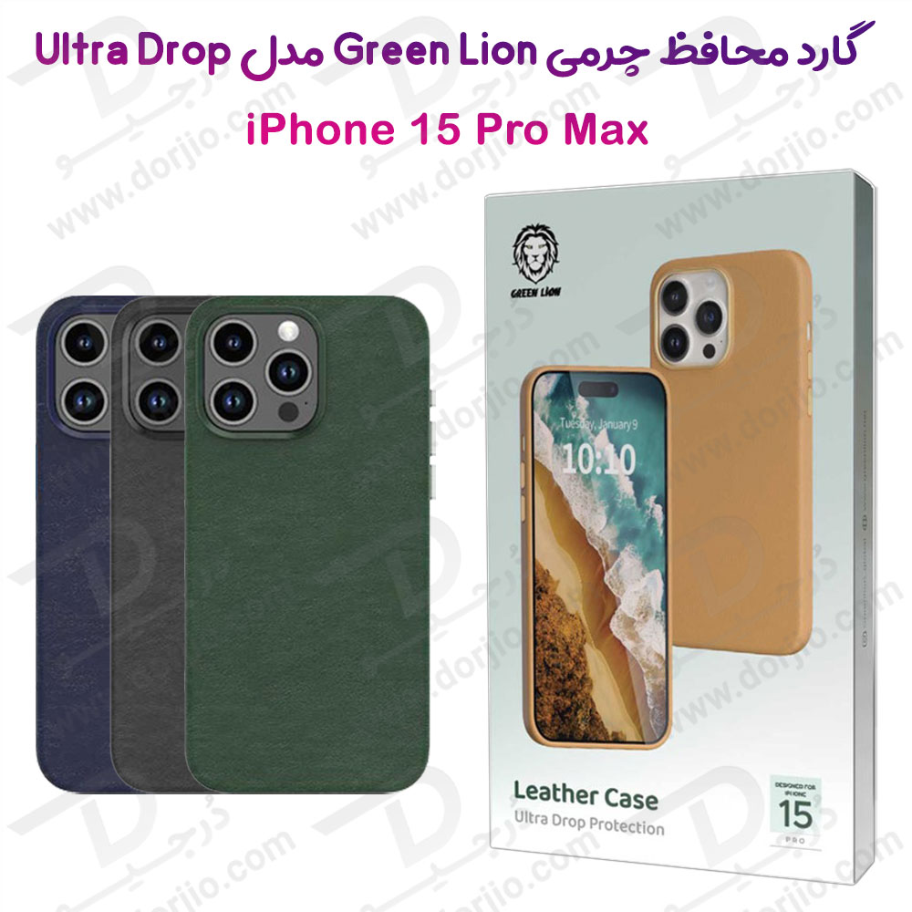 قاب چرمی iPhone 15 Pro Max مارک Green Lion مدل Ultra Drop