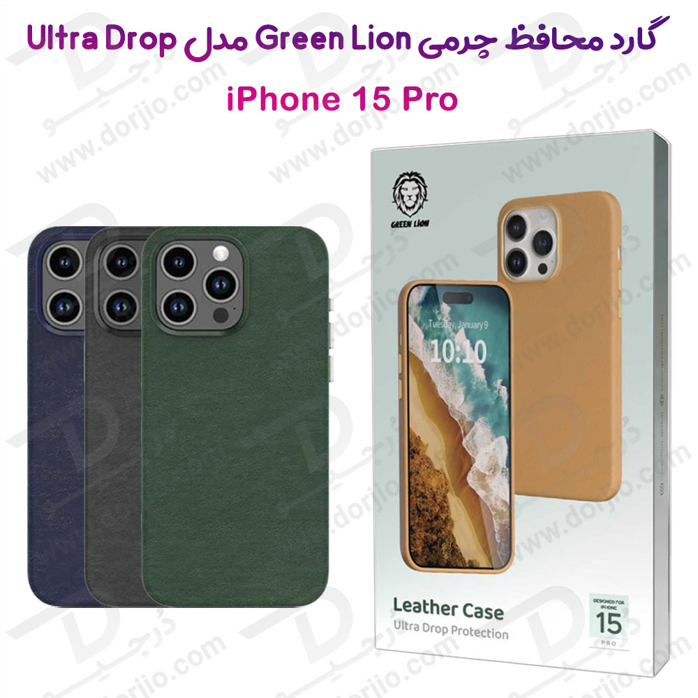 قاب چرمی iPhone 15 Pro مارک Green Lion مدل Ultra Drop