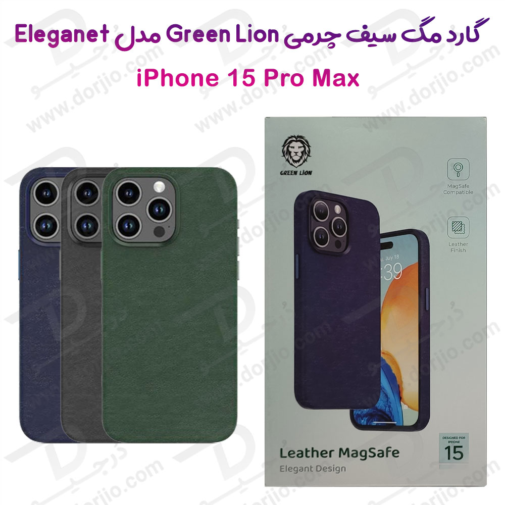 قاب چرمی مگ سیف iPhone 15 Pro Max مارک Green Lion مدل Elegant Design