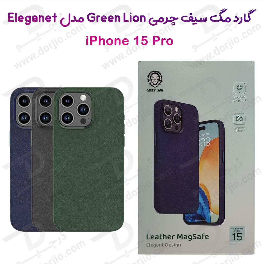 قاب چرمی مگ سیف iPhone 15 Pro مارک Green Lion مدل Elegant Design