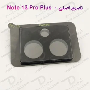 خرید محافظ لنز 9H شیشه ای Xiaomi Redmi Note 13 Pro Plus Plus مدل 3D