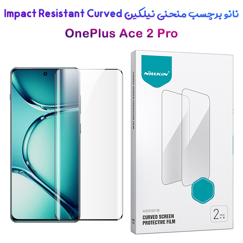 نانو برچسب منحنی OnePlus Ace 2 Pro مارک نیلکین مدل Impact Resistant Curved Film – پک 2 عددی